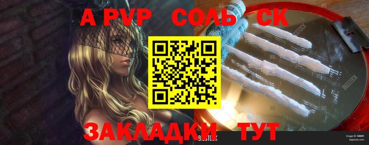 Иркутск  A PVP Crystall  APVP крисы CK  Вход с VPN 