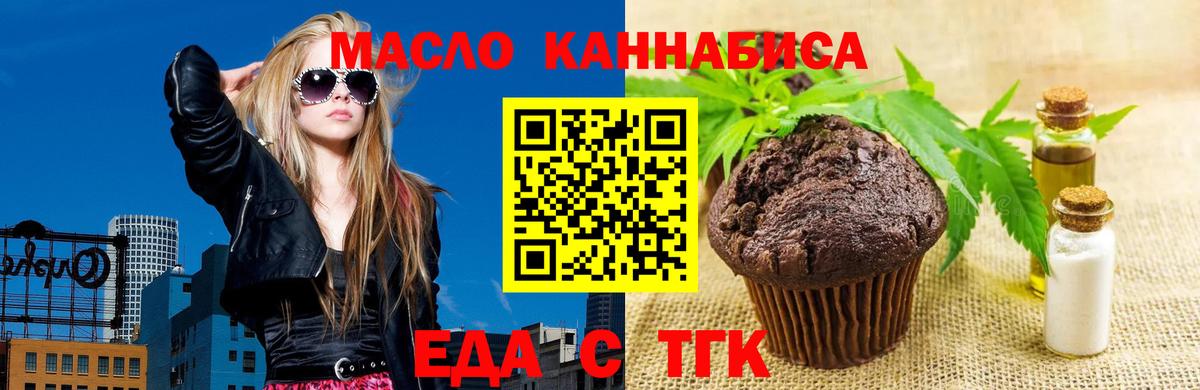 Иркутск  Canna-Cookies конопля  Вход с VPN 