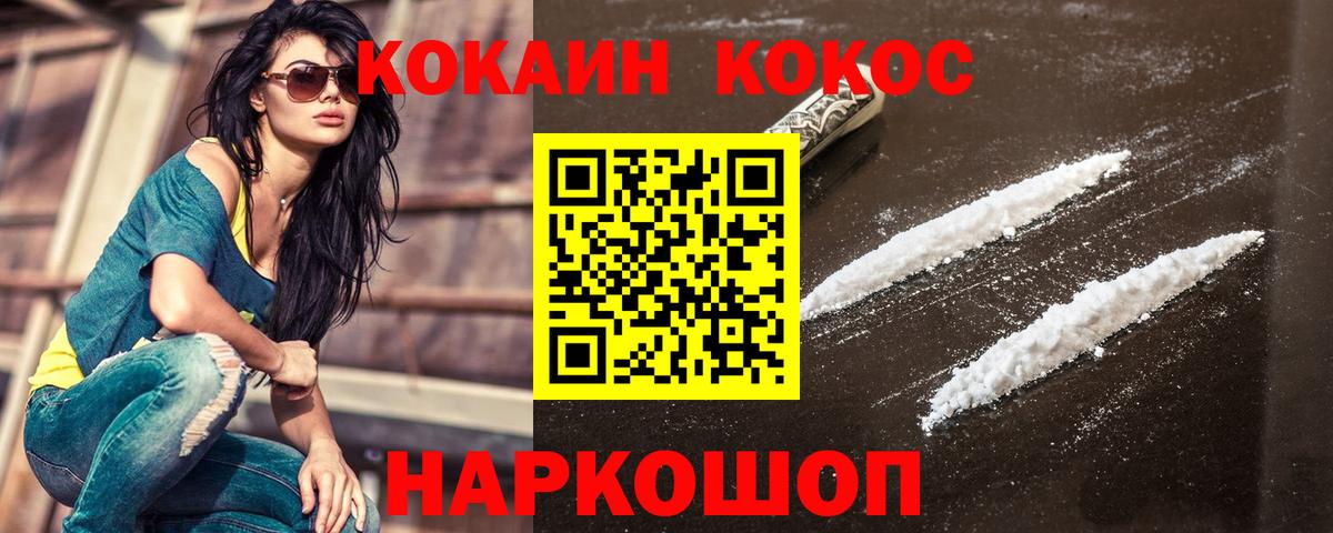 Иркутск  Cocaine  КОКАИН Боливия  Вход с VPN  Кокаин Эквадор 