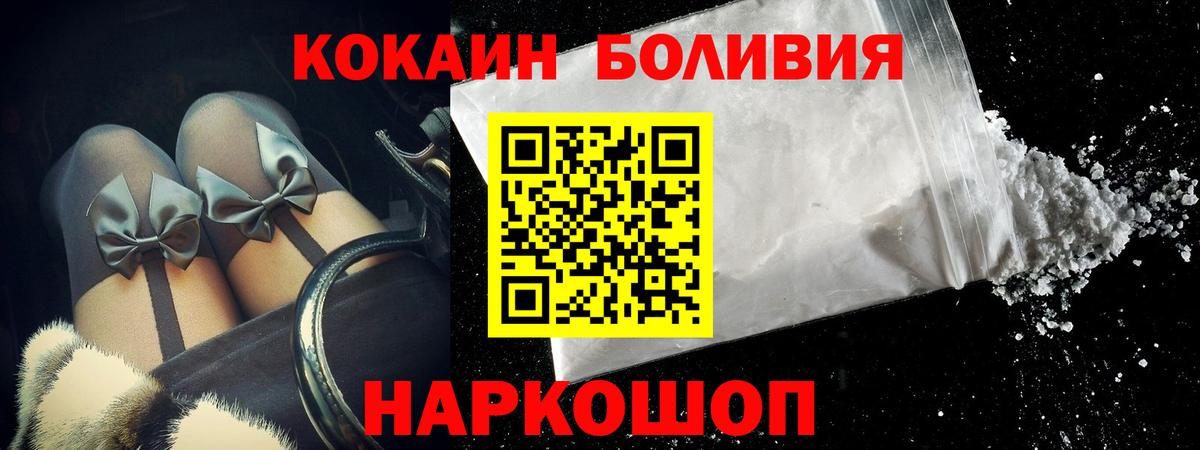 КОКАИН VHQ Иркутск