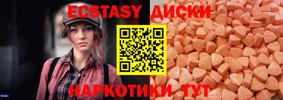 ЭКСТАЗИ 280 MDMA  Ecstasy  Иркутск  Вход с VPN 