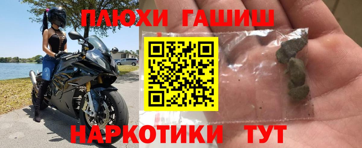 ГАШ  купить наркотик  Вход с VPN  Иркутск  ГАШИШ индика сатива  ГАШИШ Cannabis 