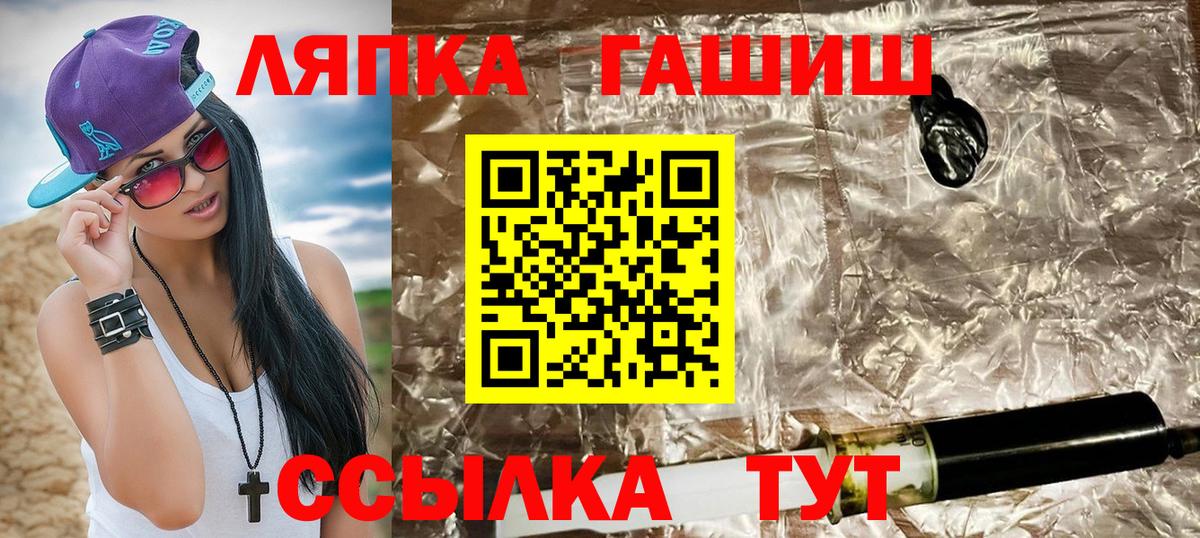 ГАШ хэш Иркутск
