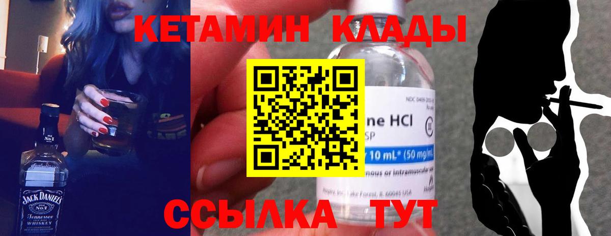 КЕТАМИН VHQ  Вход с VPN  КЕТАМИН VHQ  Иркутск 