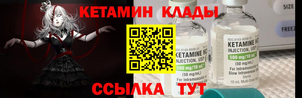 Кетамин ketamine Иркутск