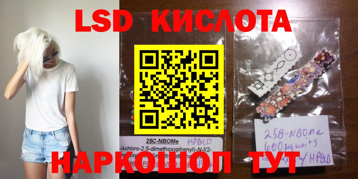 Лсд 25 экстази кислота Иркутск