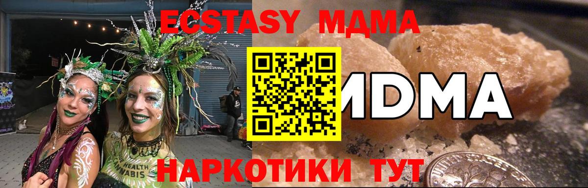 MDMA Molly Иркутск