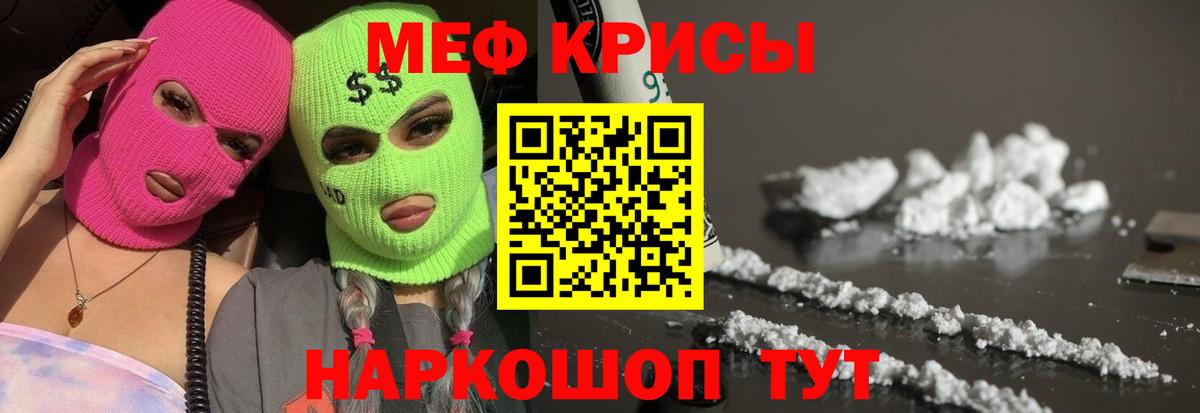Меф  Иркутск