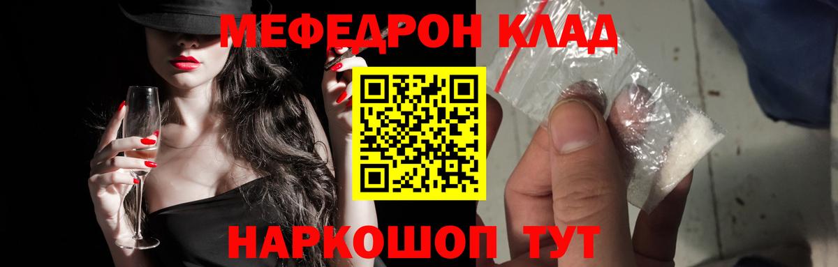 МЯУ-МЯУ VHQ  Меф VHQ  Меф  Иркутск  Вход с VPN 