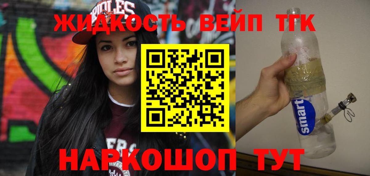 Иркутск  ТГК Wax  Вход с VPN  mega ТОР  Дистиллят ТГК THC oil  купить наркотик 