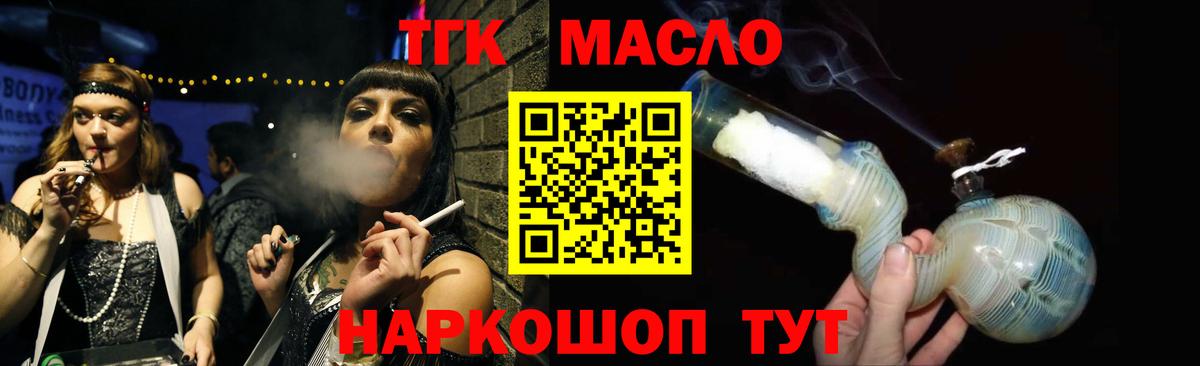 Дистиллят ТГК гашишное масло Иркутск