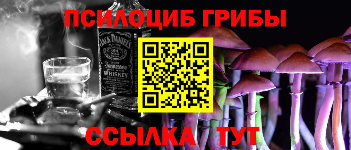 Галлюциногенные грибы мицелий Иркутск